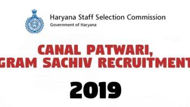 Canal Patwari Gram Sachiv Recruitment -