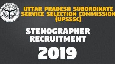 Stenographer Recruitment 2017 -