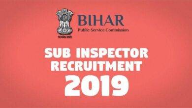 Sub Inspector Recruitment 2017 -