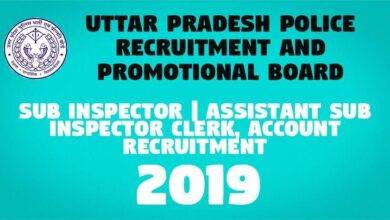 Uttar Pradesh Police Recruitment and Promotional Board PRPB -