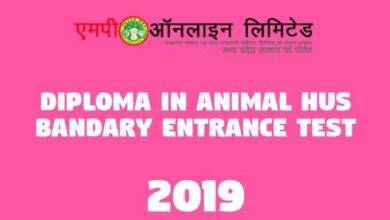 Diploma in Animal Husbandary Entrance Test -
