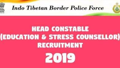 Head Constable Education Stress Counsellor Recruitment -