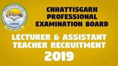 Lecturer Assistant Teacher Recruitment -