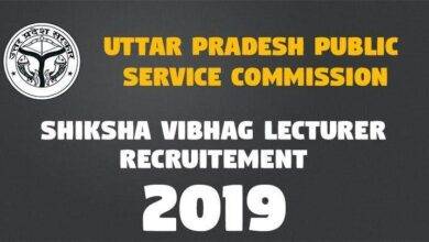 Shiksha Vibhag Lecturer Recruitement -