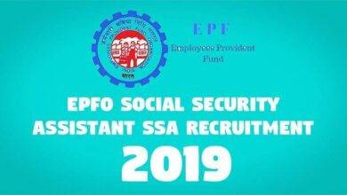 EPFO Social Security Assistant SSA Recruitment -