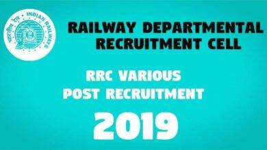RRC Various Post Recruitment -