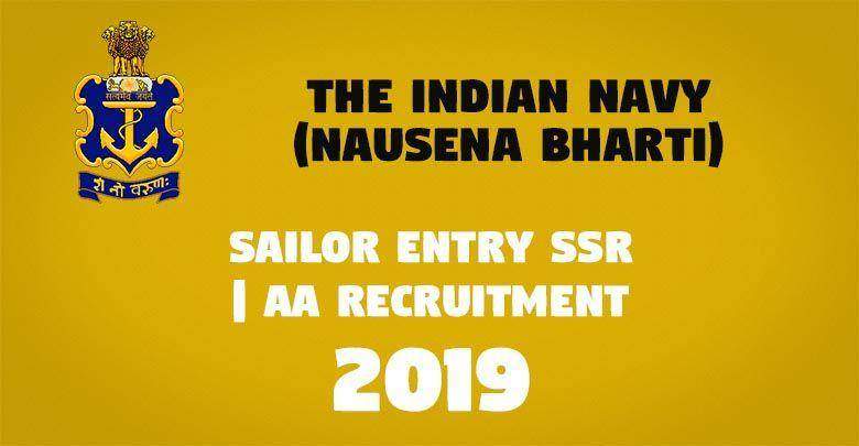 Indian Navy SSR/AA Result 2019 1 Sailor Entry SSR AA Recruitment -