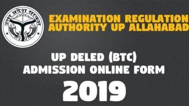 UP DELEd BTC Admission Online Form -