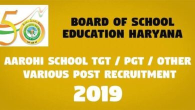 Aarohi School TGT PGT Other Various Post Recruitment -