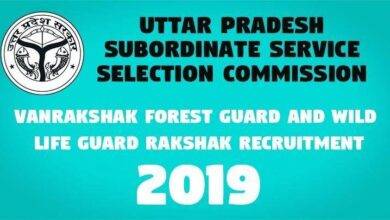 Vanrakshak Forest Guard And Wild Life Guard Rakshak Recruitment -
