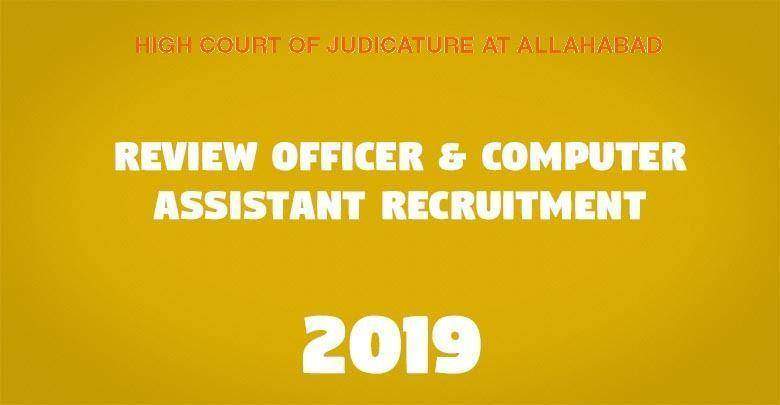 Allahabad High Court Review Officer, CA Online Form 2019 1 Review Officer Computer Assistant Recruitment -