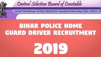 Bihar Police Home Guard Driver Recruitment -