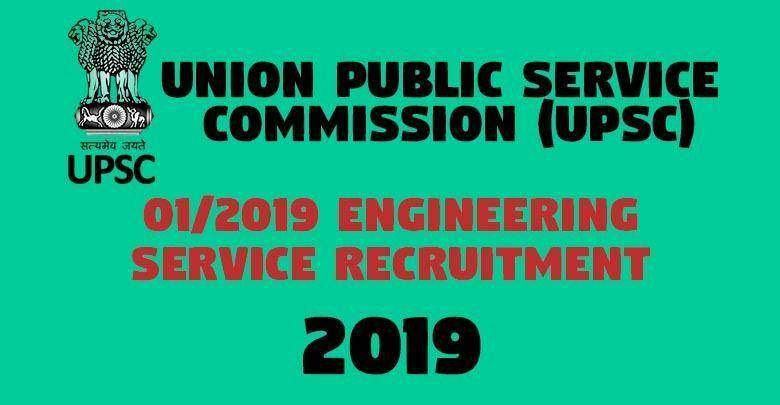 UPSC Engineering Services Final Result with Marks 2019 1 Engineering Service Recruitment 2019 -