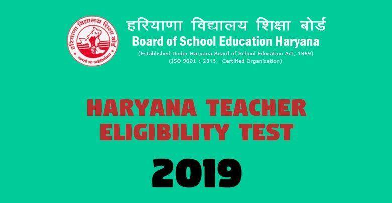 Haryana Teacher Eligibility Test -