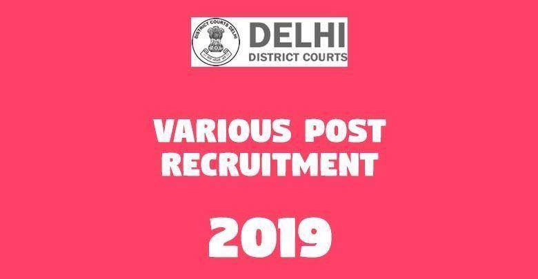 Delhi District Court Various Post Online Form 2019 1 Various Post Recruitment 2019 -