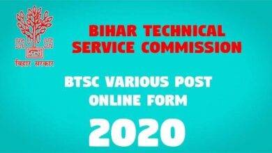 Bihar Technical Service Commission -