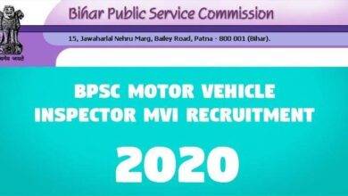 BPSC Motor Vehicle Inspector MVI Recruitment -