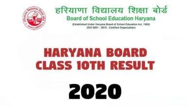 Haryana Board Class 10th Result -