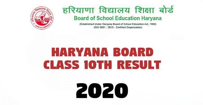 Haryana Board Class 10th Result -