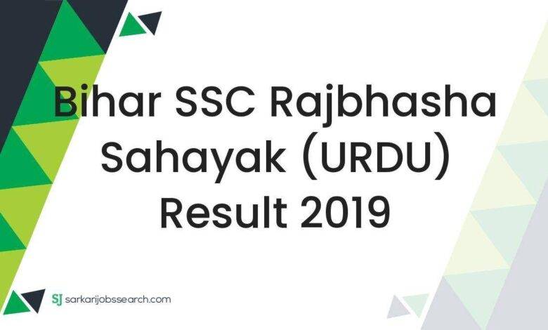 Bihar SSC Rajbhasha Sahayak (URDU) Result 2019