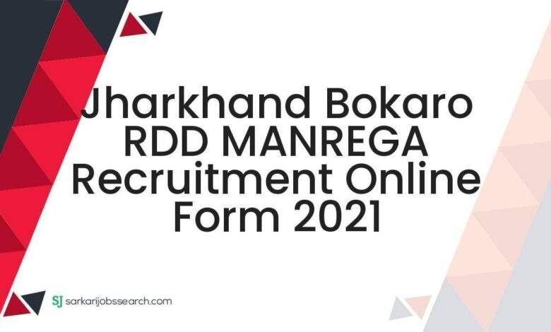 Jharkhand Bokaro RDD MANREGA Recruitment Online Form 2021 1 Jharkhand Bokaro RDD MANREGA Recruitment Online Form 2021