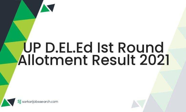 UP D.EL.Ed Ist Round Allotment Result 2021