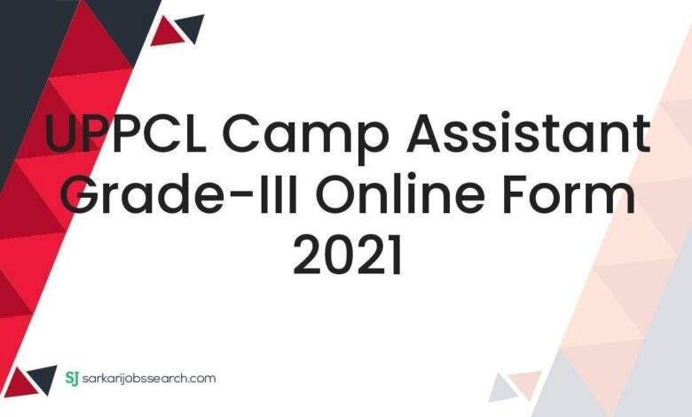 UPPCL Camp Assistant Grade-III Online Form 2021 1 UPPCL Camp Assistant Grade-III Online Form 2021