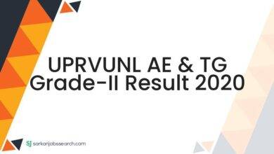 UPRVUNL AE & TG Grade-II Result 2020
