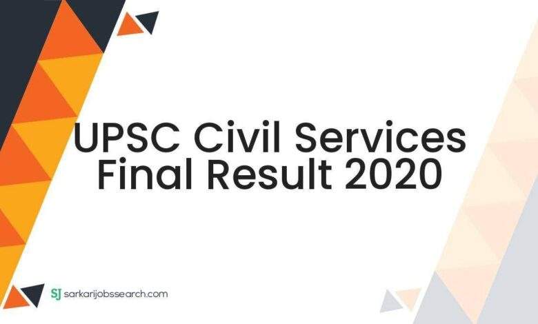 UPSC Civil Services Final Result 2020 1 UPSC Civil Services Final Result 2020