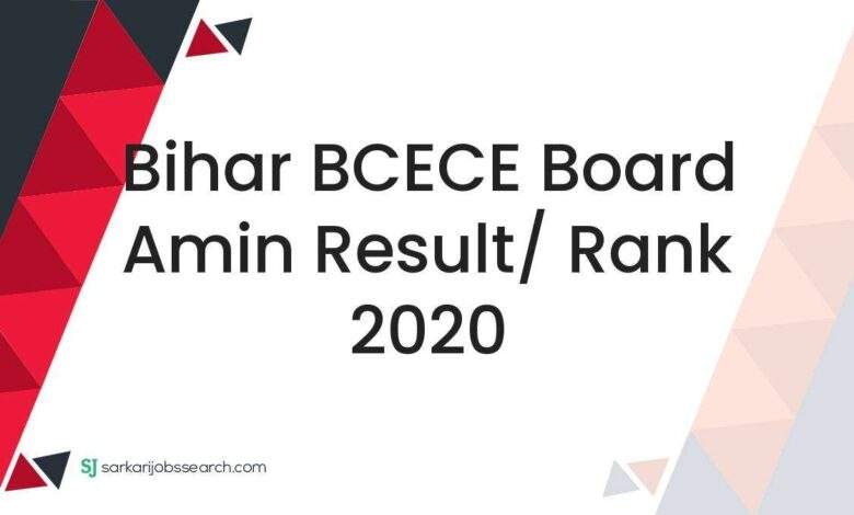 Bihar BCECE Board Amin Result/ Rank 2020 1 Bihar BCECE Board Amin Result/ Rank 2020