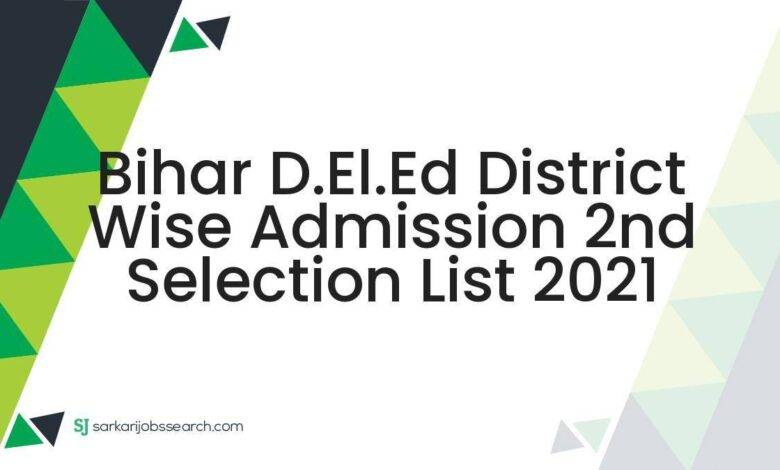 Bihar D.El.Ed District Wise Admission 2nd Selection List 2021