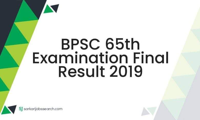 BPSC 65th Examination Final Result 2019 1 BPSC 65th Examination Final Result 2019