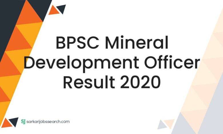 BPSC Mineral Development Officer Result 2020