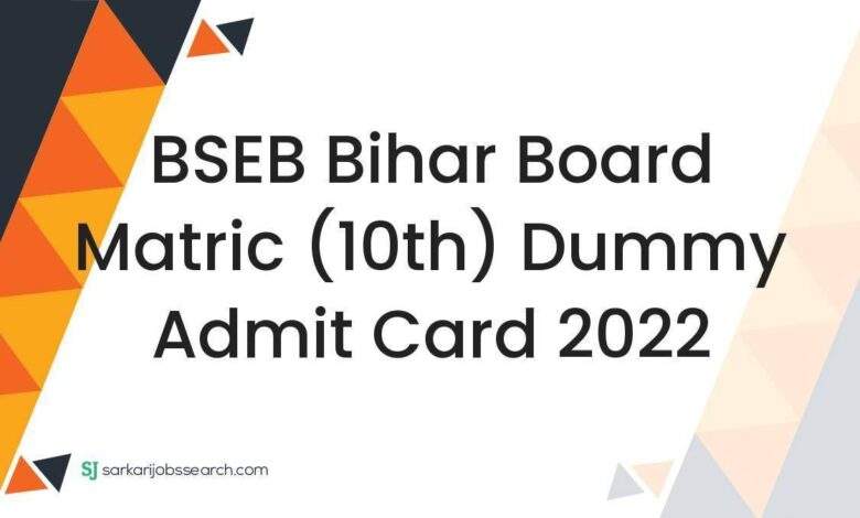 BSEB Bihar Board Matric (10th) Dummy Admit Card 2022