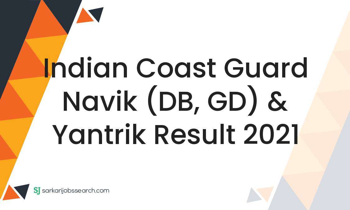 Indian Coast Guard Navik (DB, GD) & Yantrik Result 2021 1 Indian Coast Guard Navik (DB, GD) & Yantrik Result 2021