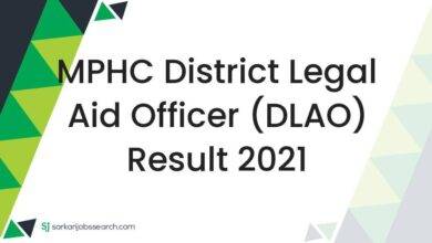 MPHC District Legal Aid Officer (DLAO) Result 2021