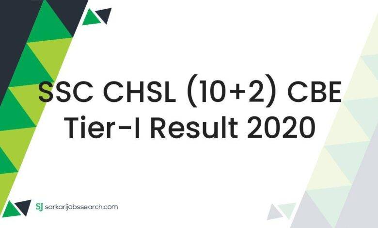 SSC CHSL (10+2) CBE Tier-I Result 2020