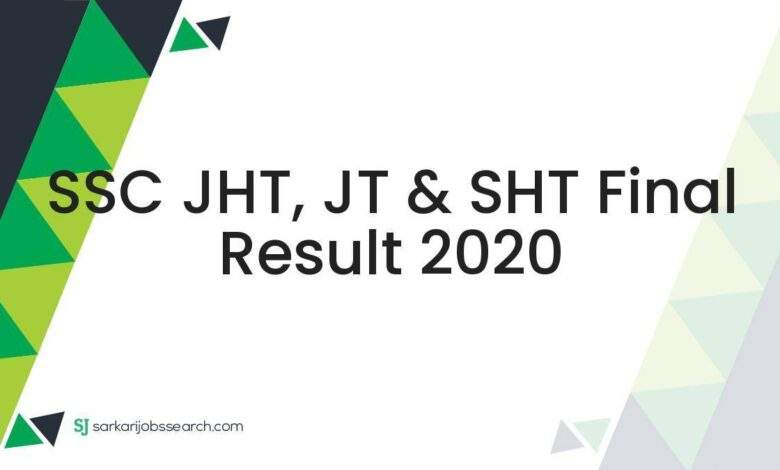SSC JHT, JT & SHT Final Result 2020 1 SSC JHT, JT & SHT Final Result 2020
