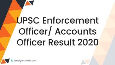 UPSC Enforcement Officer/ Accounts Officer Result 2020