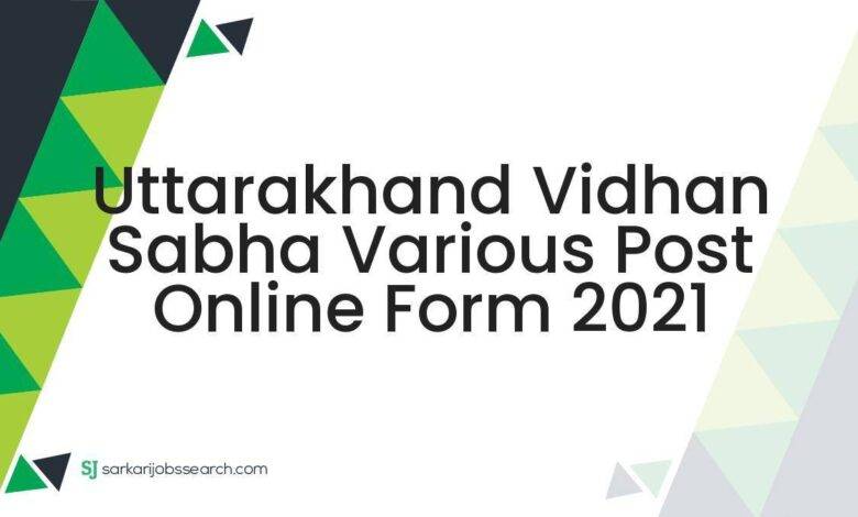Uttarakhand Vidhan Sabha Various Post Online Form 2021