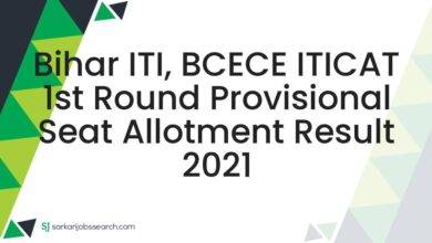 Bihar ITI, BCECE ITICAT 1st Round Provisional Seat Allotment Result 2021