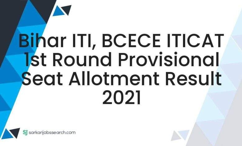 Bihar ITI, BCECE ITICAT 1st Round Provisional Seat Allotment Result 2021 1 Bihar ITI, BCECE ITICAT 1st Round Provisional Seat Allotment Result 2021