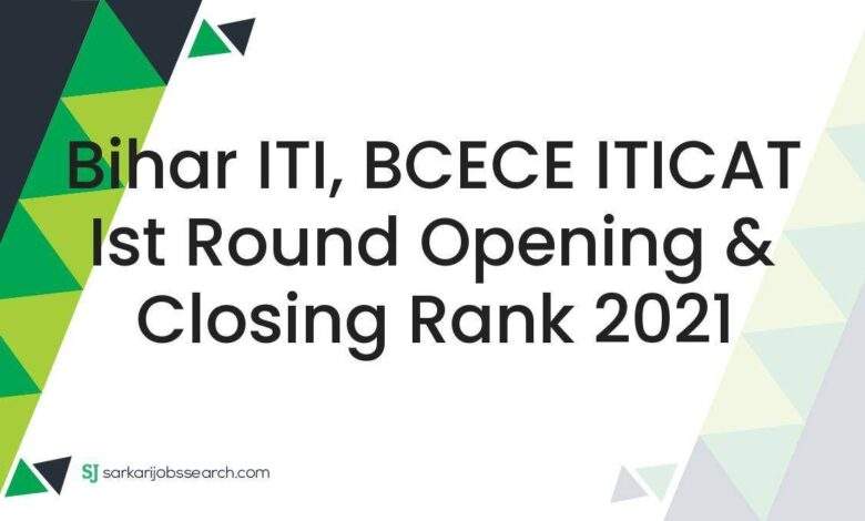 Bihar ITI, BCECE ITICAT Ist Round Opening & Closing Rank 2021 1 Bihar ITI, BCECE ITICAT Ist Round Opening & Closing Rank 2021