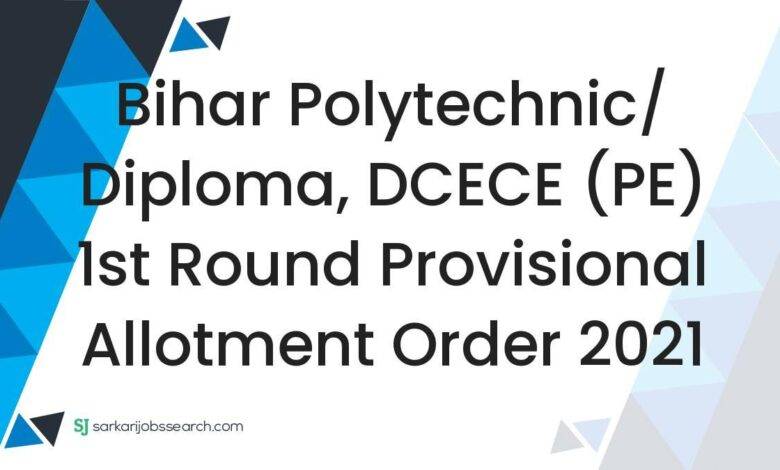 Bihar Polytechnic/ Diploma, DCECE (PE) 1st Round Provisional Allotment Order 2021