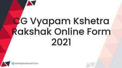 CG Vyapam Kshetra Rakshak Online Form 2021