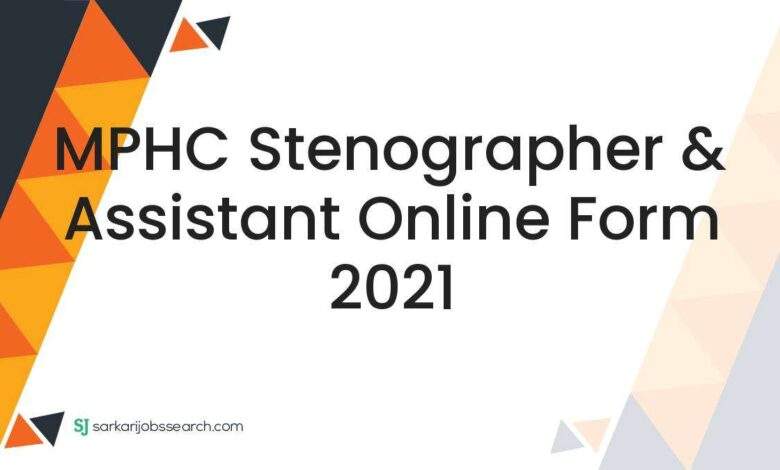 MPHC Stenographer & Assistant Online Form 2021 1 MPHC Stenographer & Assistant Online Form 2021