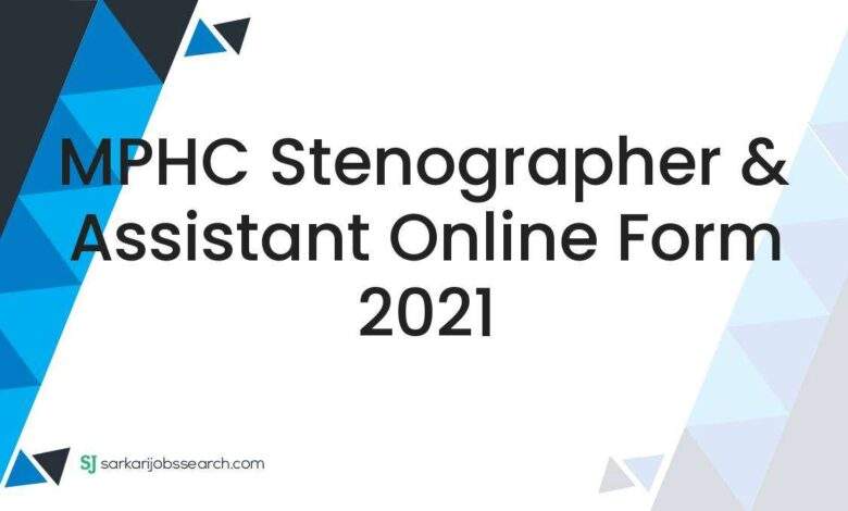 MPHC Stenographer & Assistant Online Form 2021 1 MPHC Stenographer & Assistant Online Form 2021