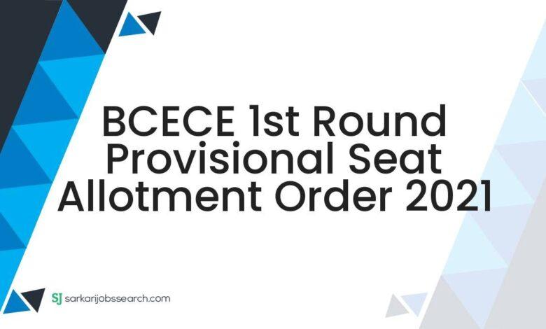 BCECE 1st Round Provisional Seat Allotment Order 2021