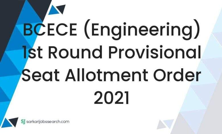 BCECE (Engineering) 1st Round Provisional Seat Allotment Order 2021 1 BCECE (Engineering) 1st Round Provisional Seat Allotment Order 2021