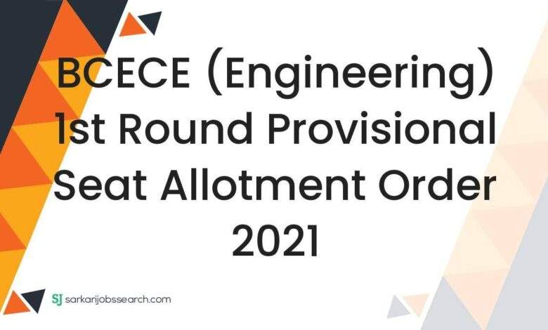 BCECE (Engineering) 1st Round Provisional Seat Allotment Order 2021 1 BCECE (Engineering) 1st Round Provisional Seat Allotment Order 2021
